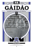 gaidao-39-maerz2014-cover